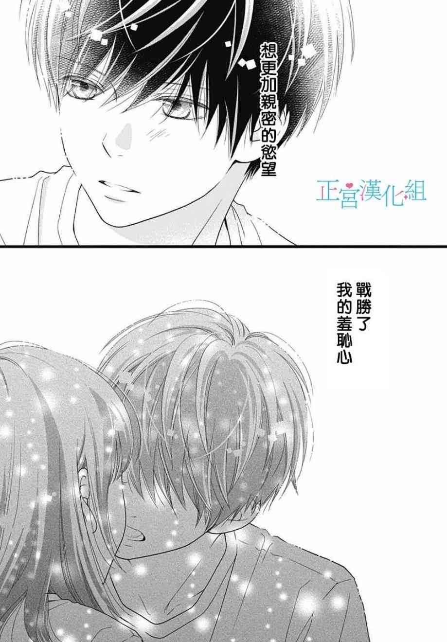 普通的恋子酱 57话 第9页