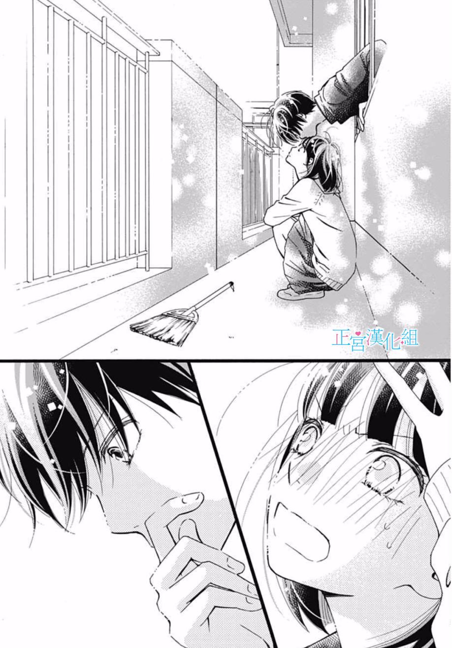 普通的恋子酱 6话 第22页