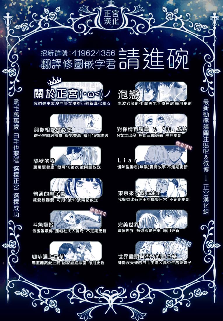 普通的恋子酱 6话 第24页