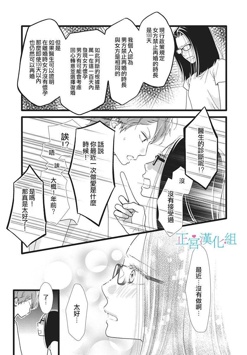 普通的恋子酱 60话 第4页