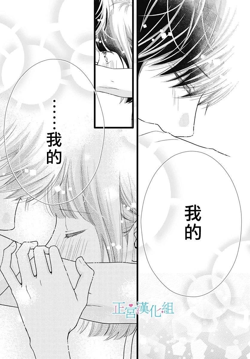 普通的恋子酱 61话 第9页