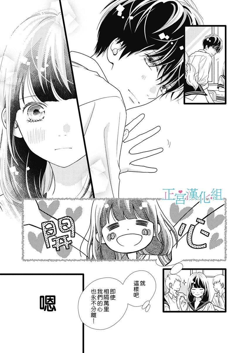 普通的恋子酱 63话 第9页