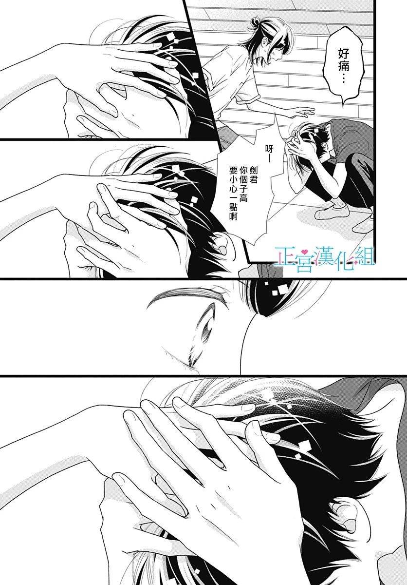 普通的恋子酱 63话 第17页