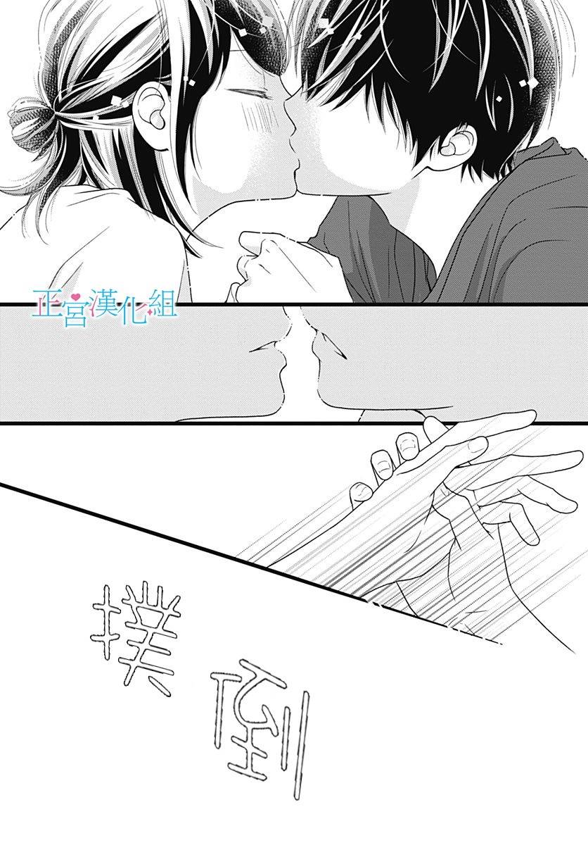 普通的恋子酱 63话 第21页