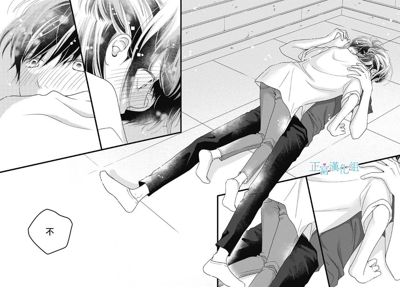 普通的恋子酱 63话 第22页