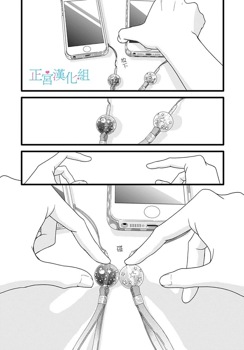 普通的恋子酱 65话 第22页