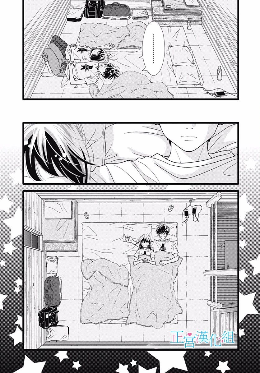 普通的恋子酱 66话 第10页