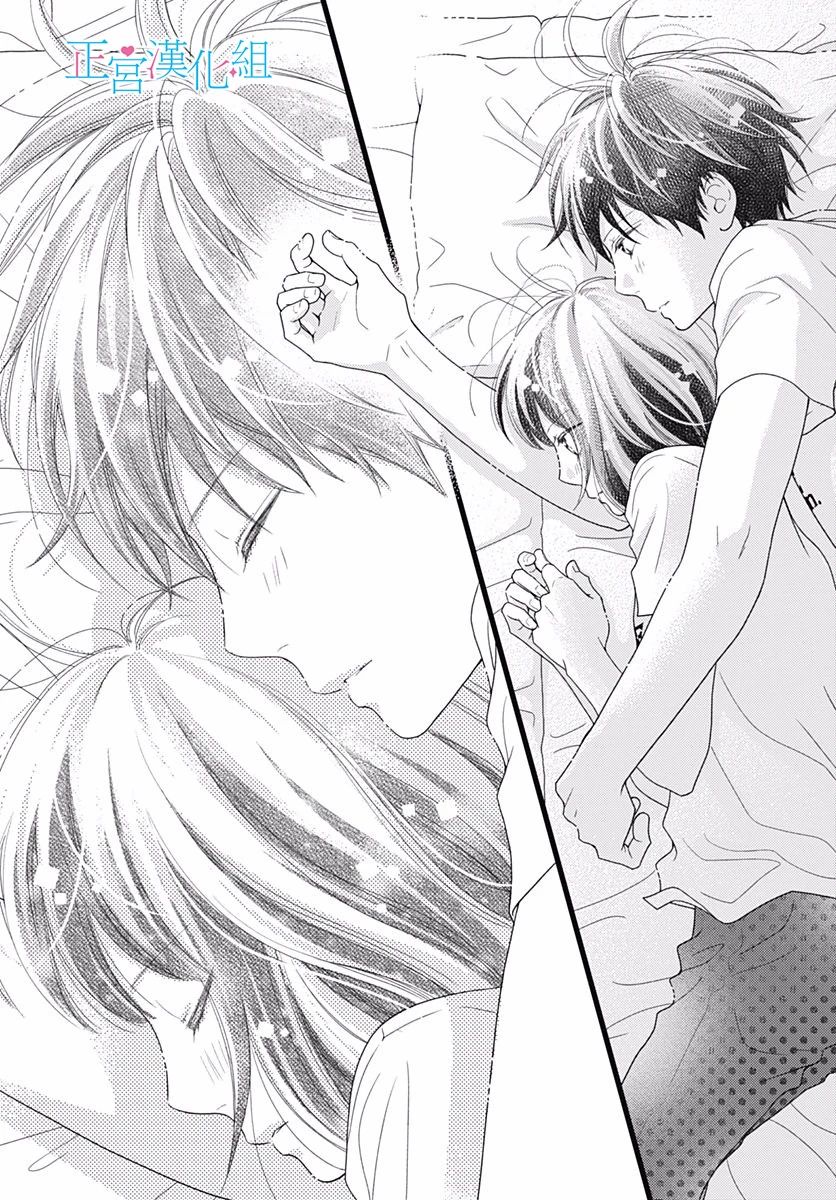 普通的恋子酱 66话 第23页