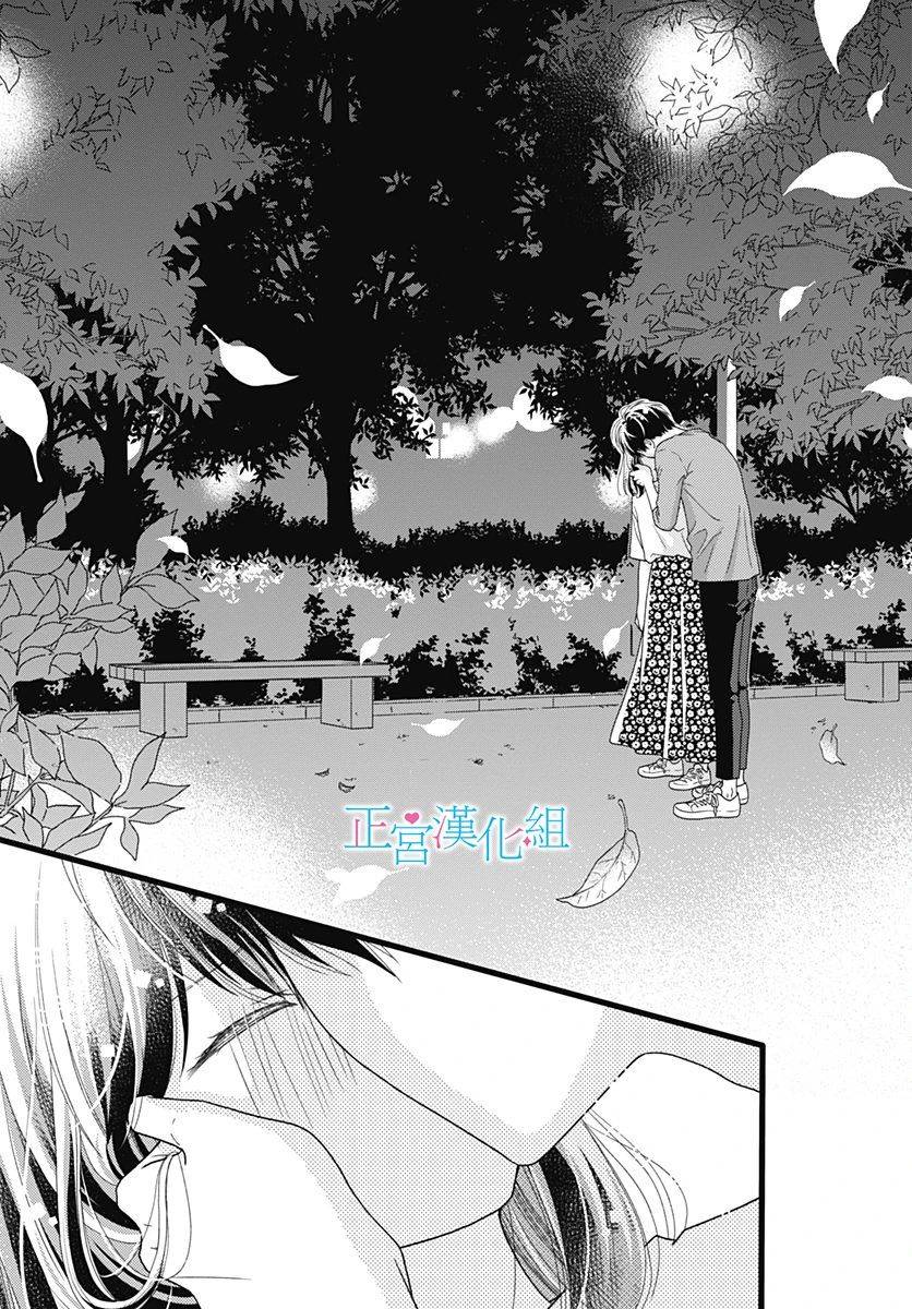 普通的恋子酱 73话 第22页