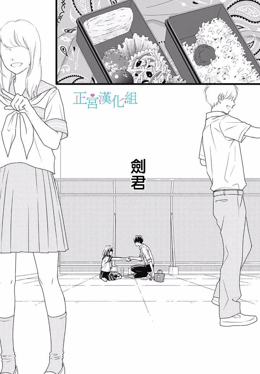 普通的恋子酱 75话 第19页