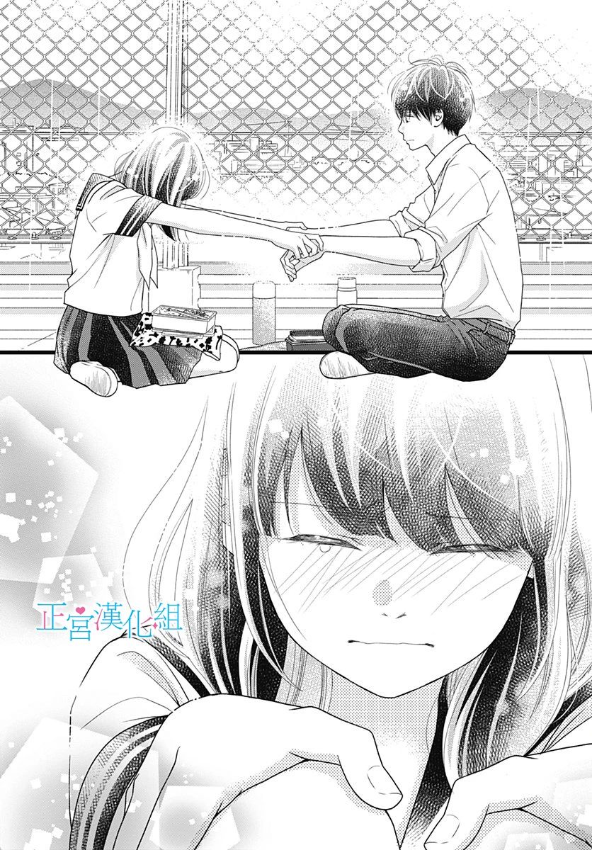 普通的恋子酱 76话 第22页