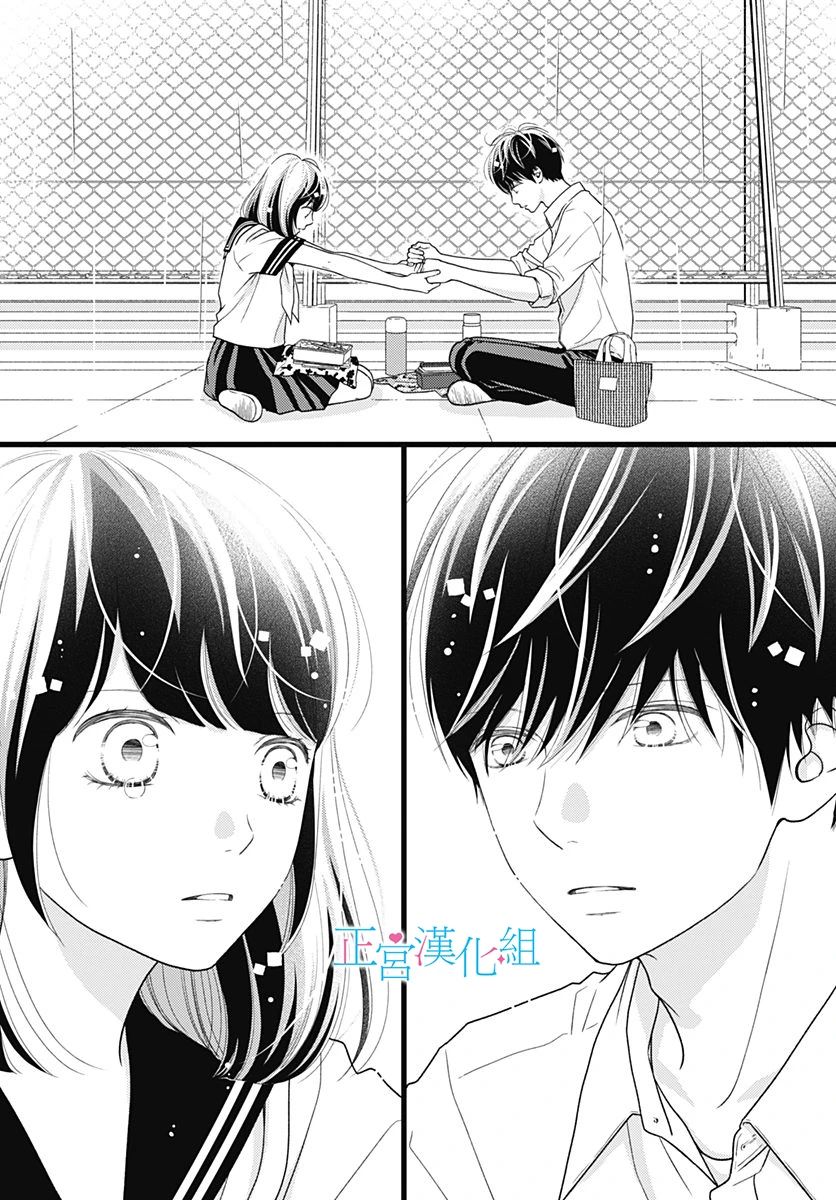 普通的恋子酱 77话 第2页