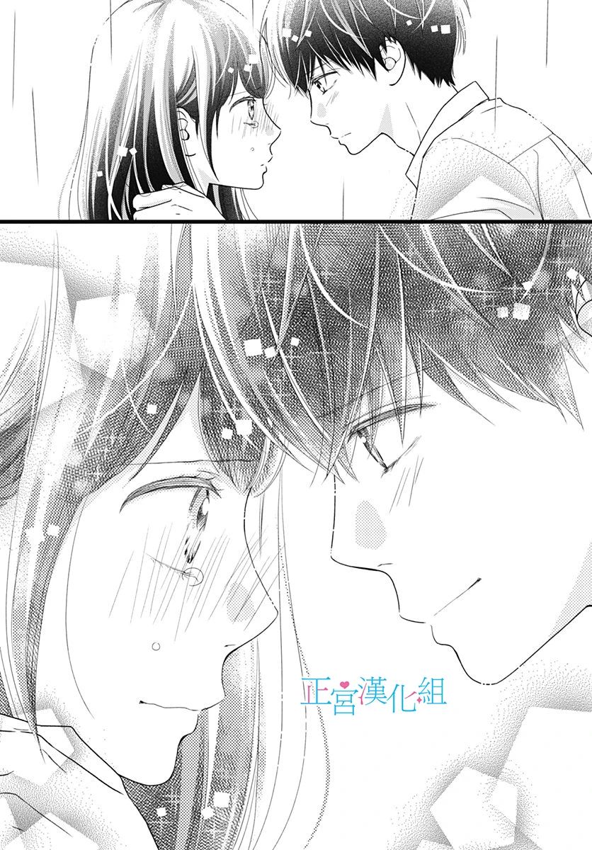 普通的恋子酱 77话 第8页