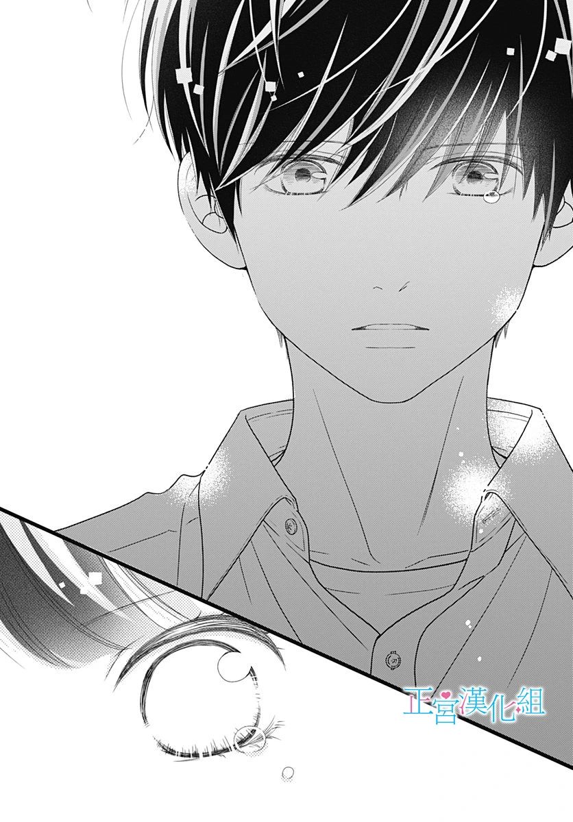 普通的恋子酱 77话 第14页