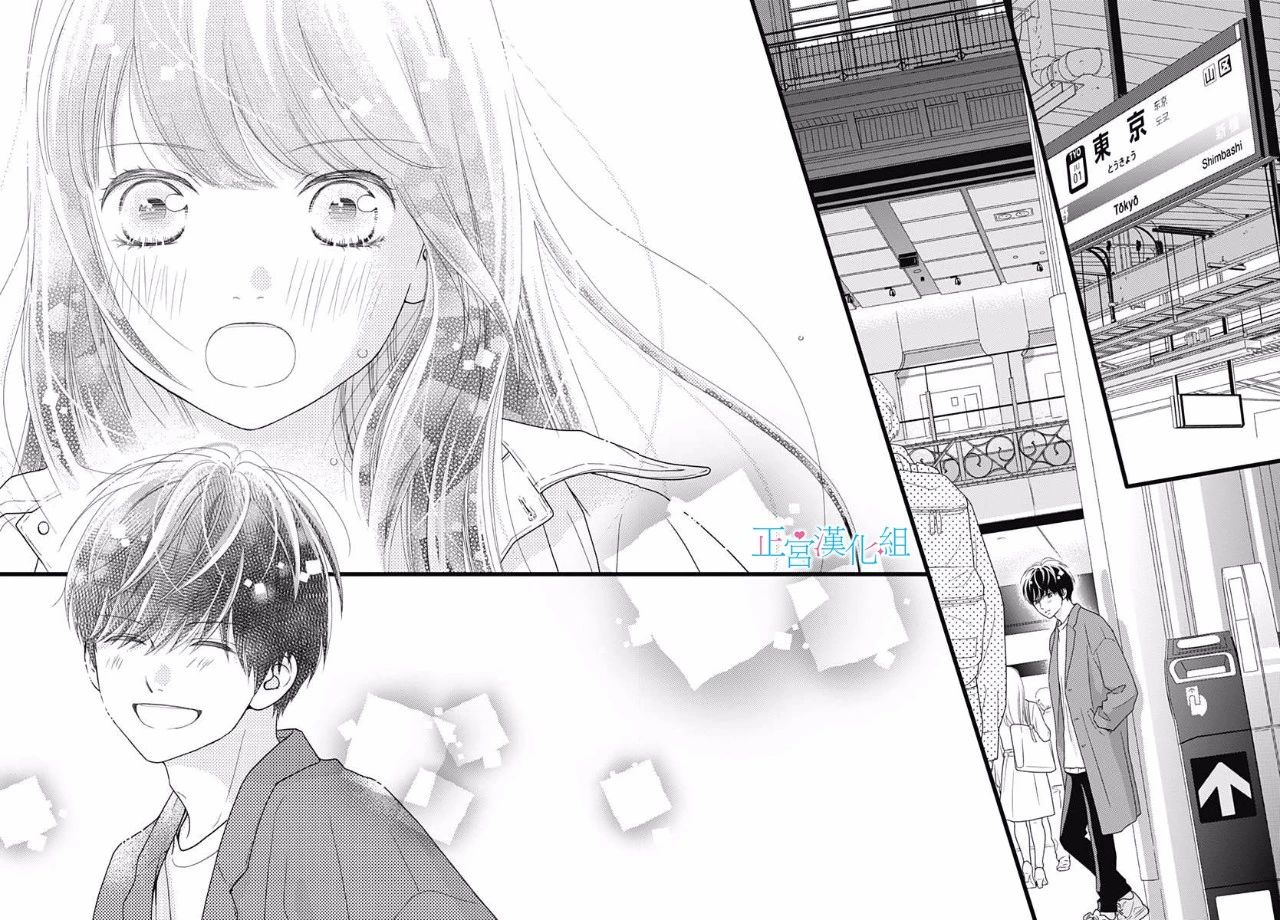 普通的恋子酱 81话 第27页