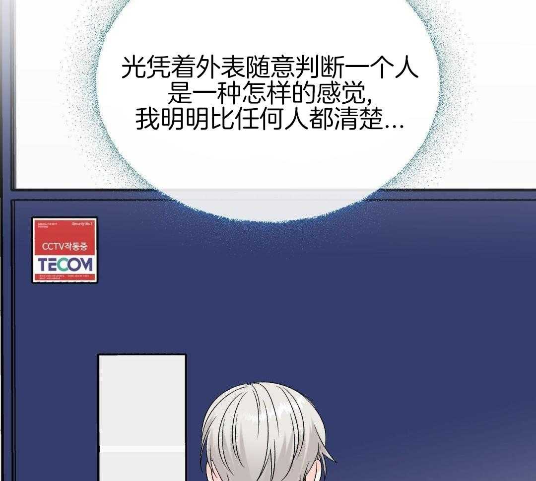 骗婚娇夫是头狼第10话图