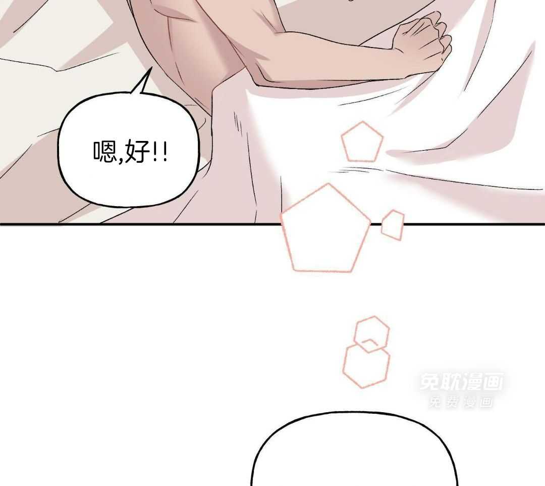 骗婚娇夫是头狼第11话图