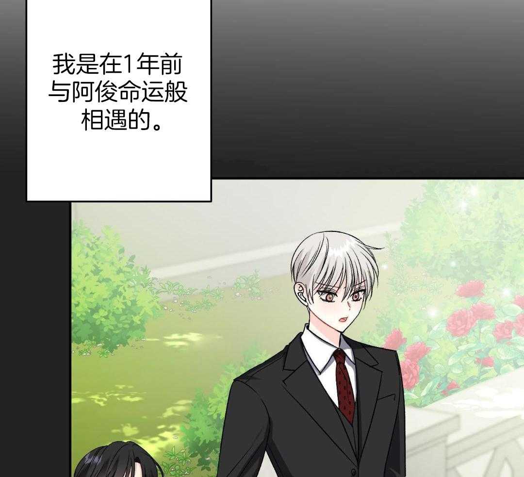 骗婚娇夫是头狼第2话图