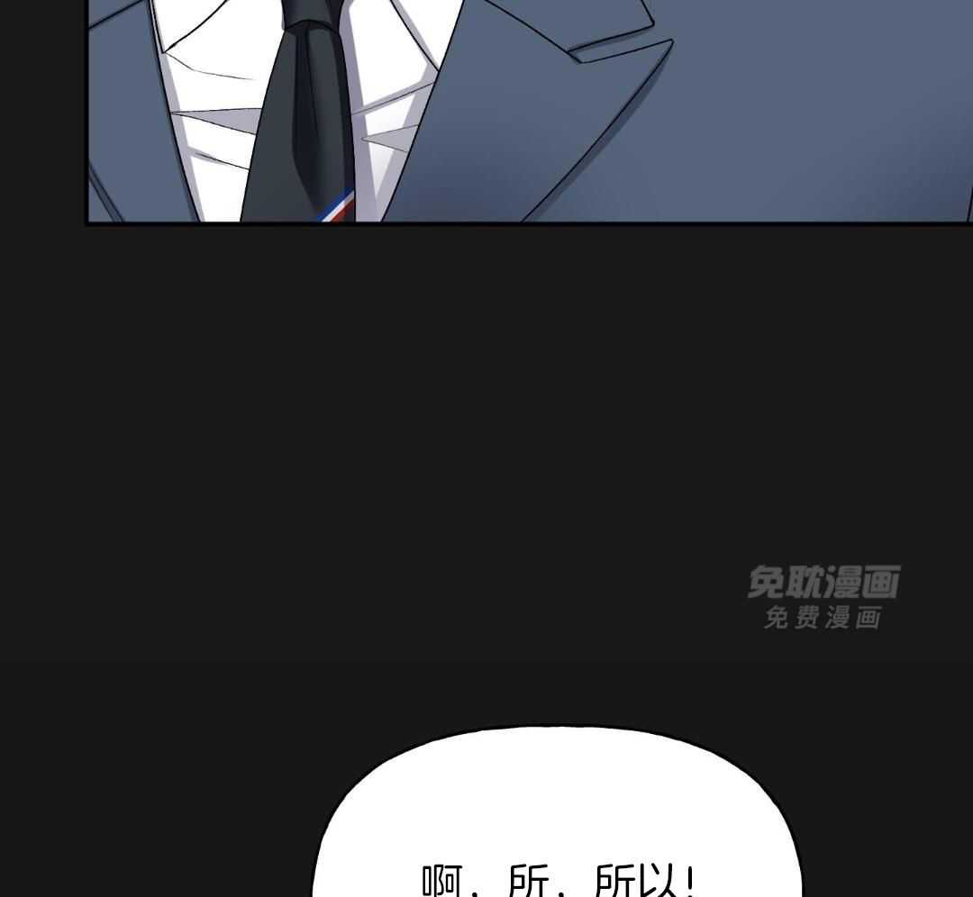 骗婚娇夫是头狼第5话图
