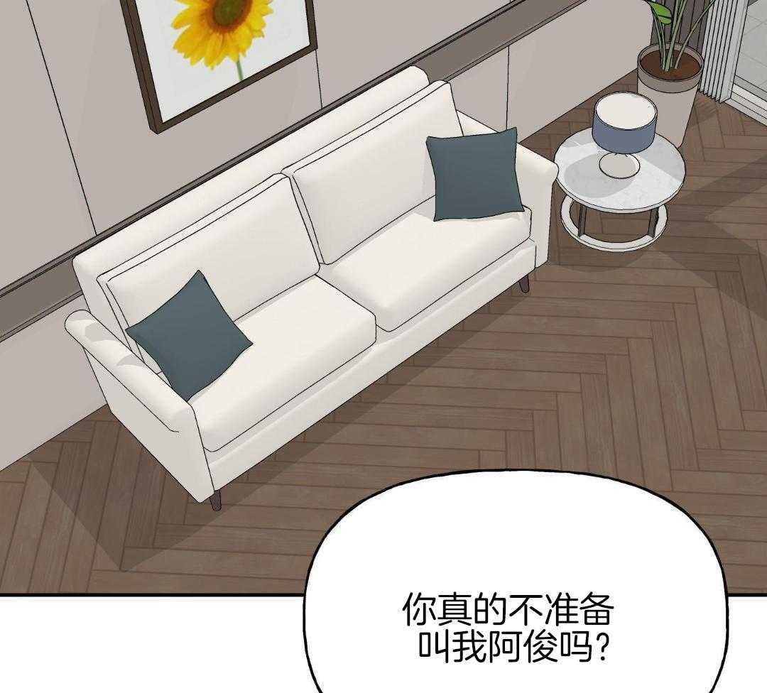 骗婚娇夫是头狼第9话图