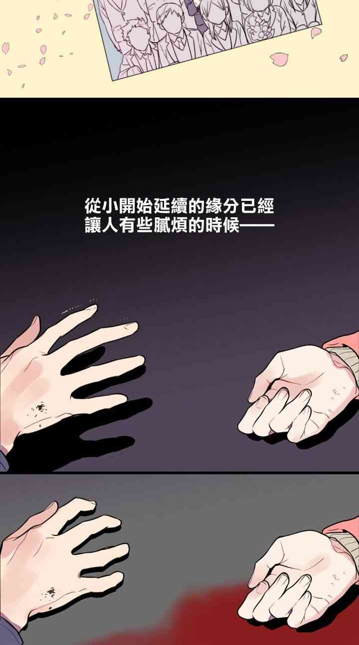 配角也很累 1话 第1页