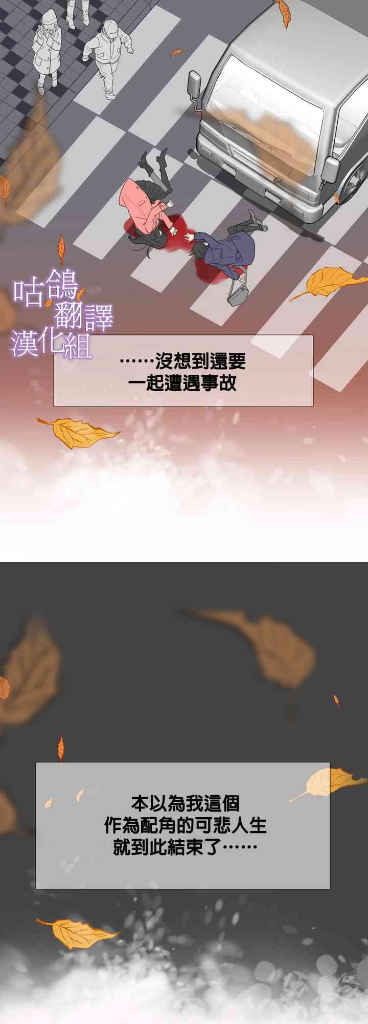 配角也很累 1话 第2页