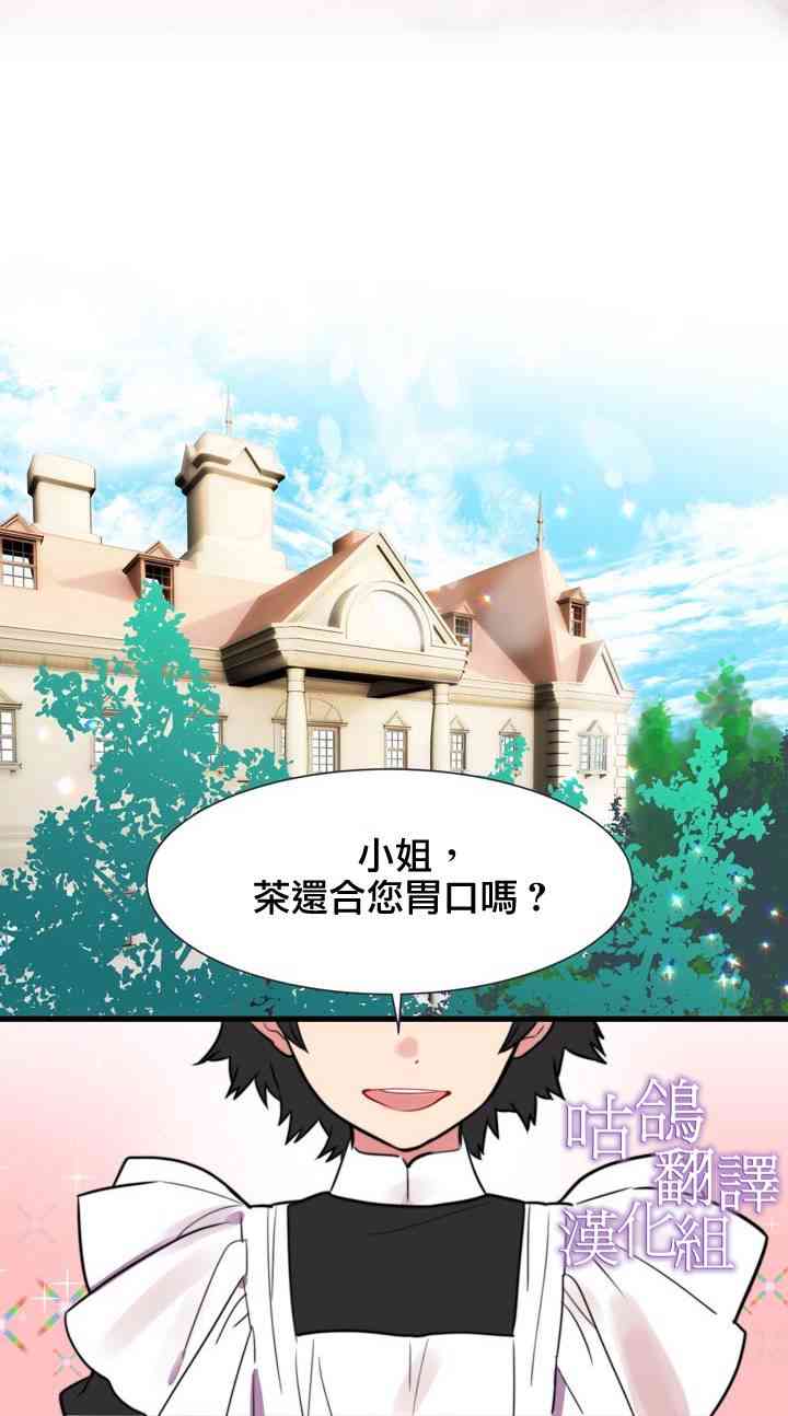 配角也很累 1话 第3页