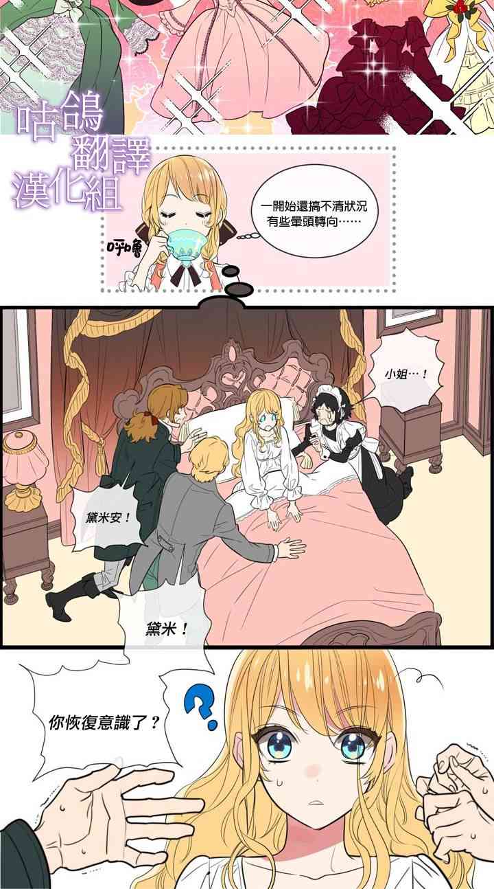 配角也很累 1话 第5页