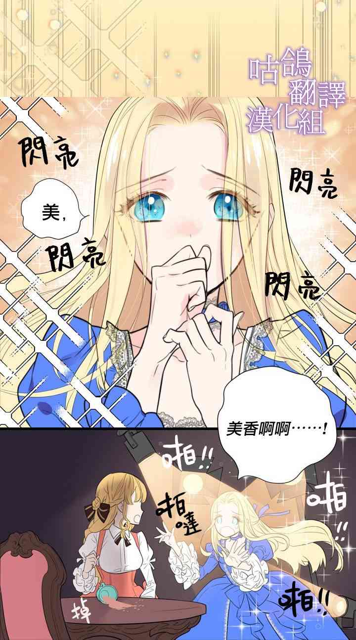 配角也很累 1话 第7页