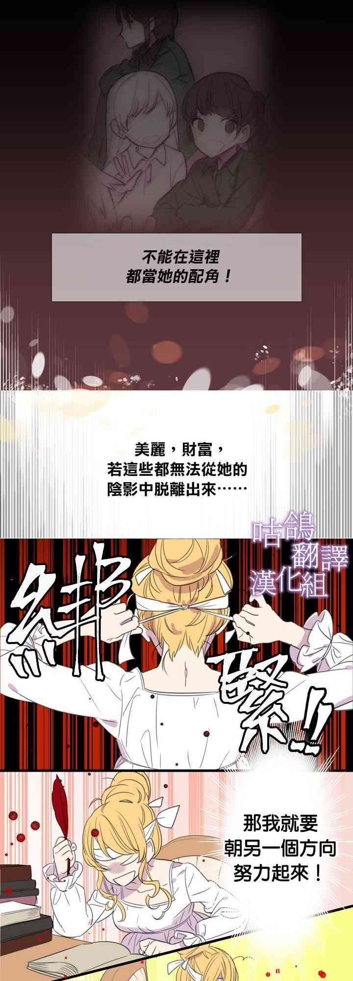 配角也很累 1话 第10页