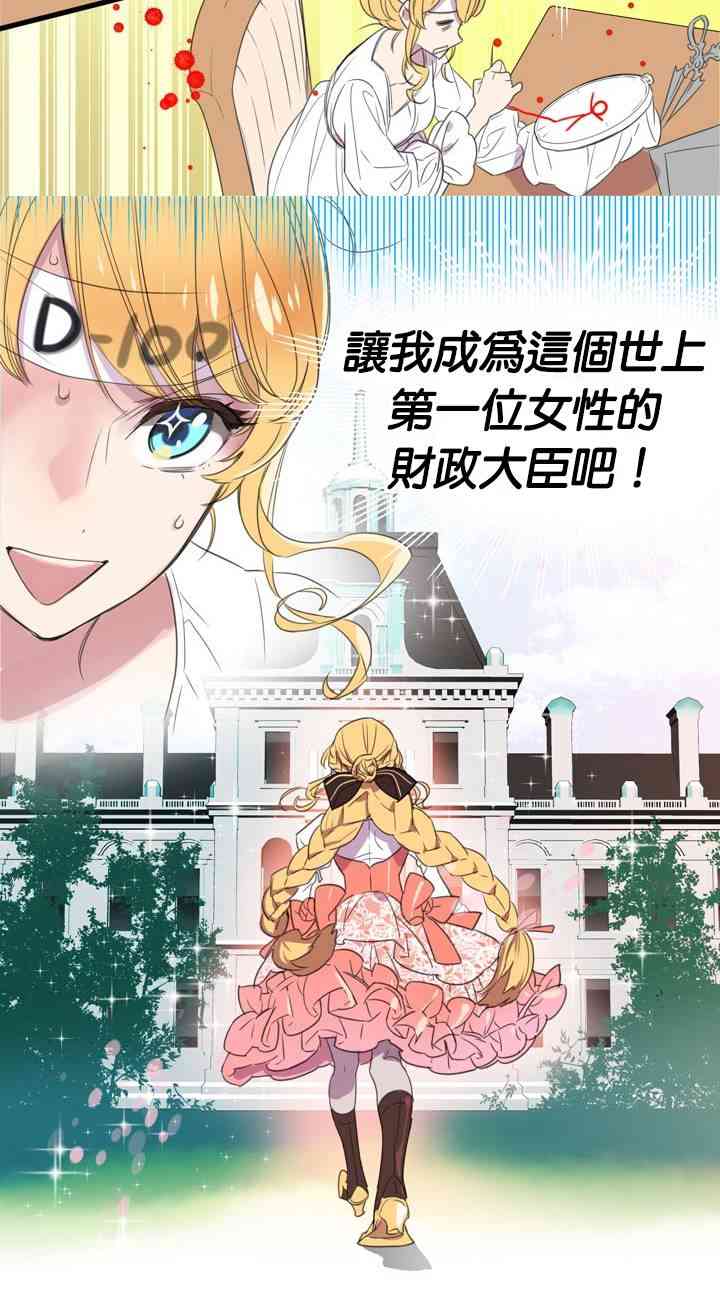 配角也很累 1话 第11页