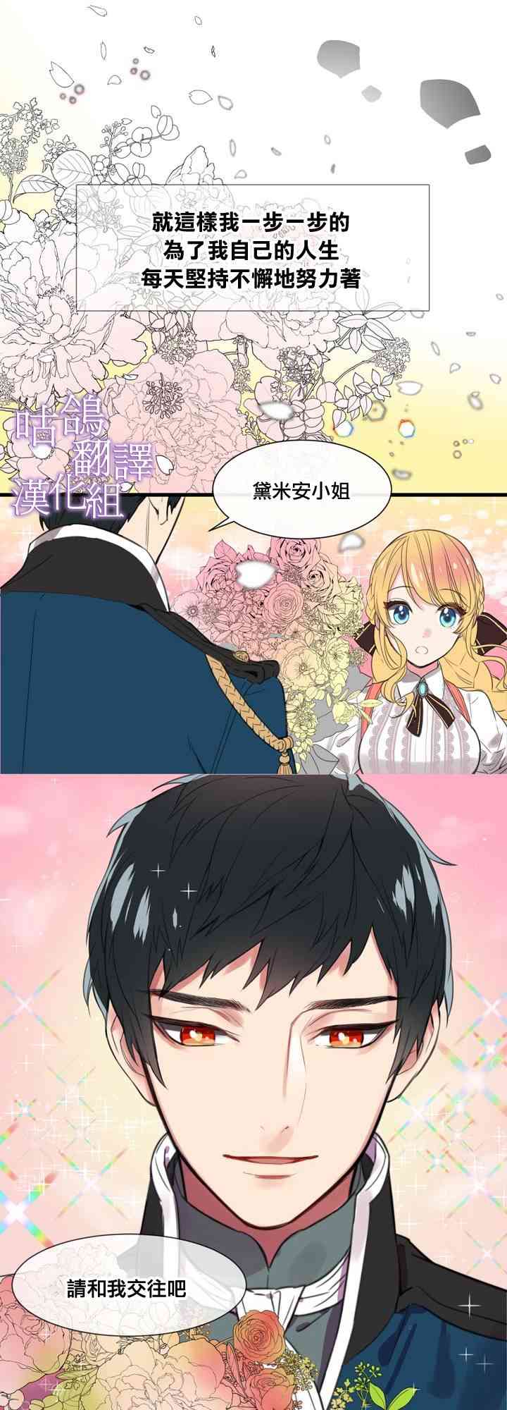 配角也很累 1话 第12页