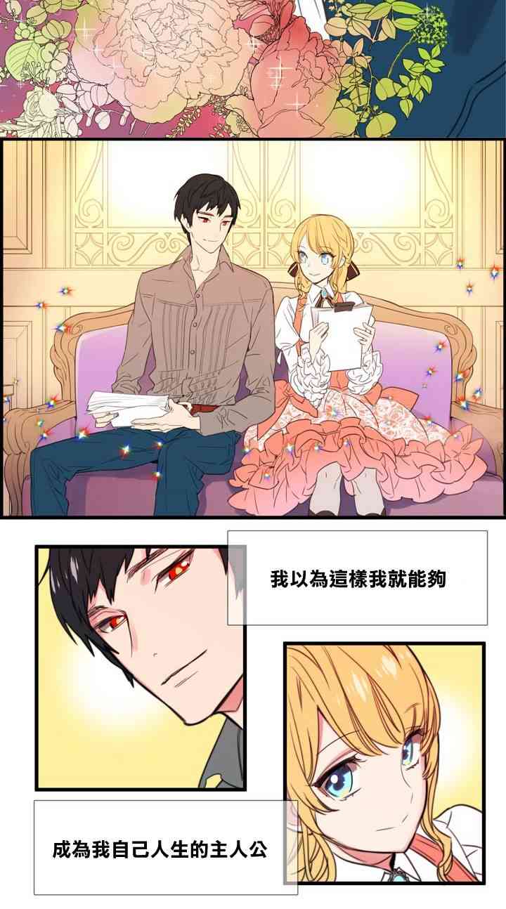 配角也很累 1话 第13页