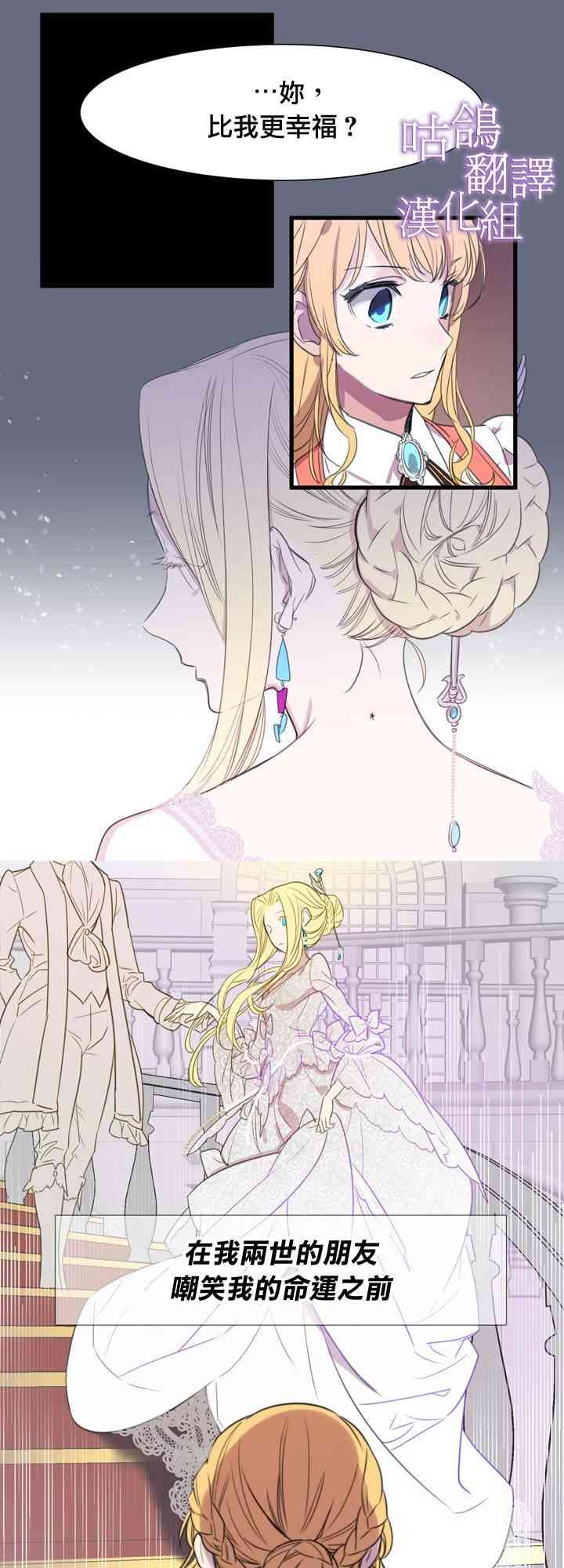 配角也很累 1话 第14页