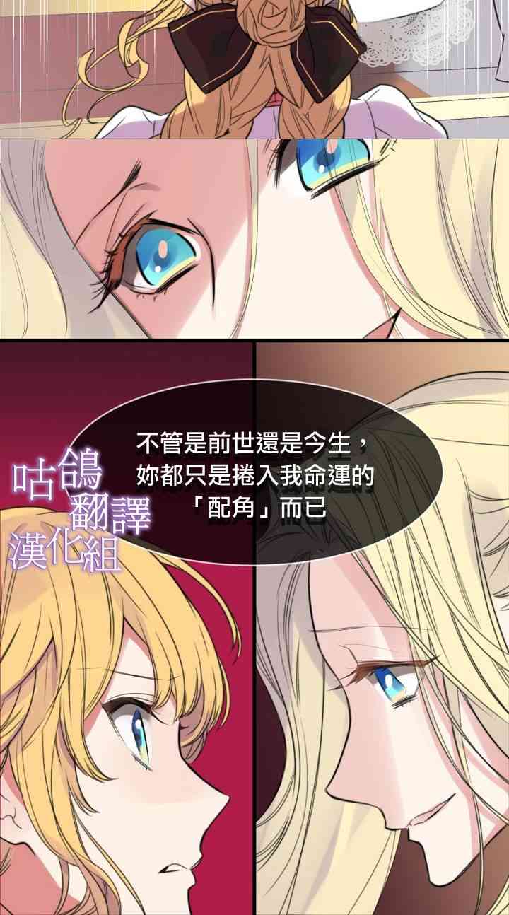 配角也很累 1话 第15页