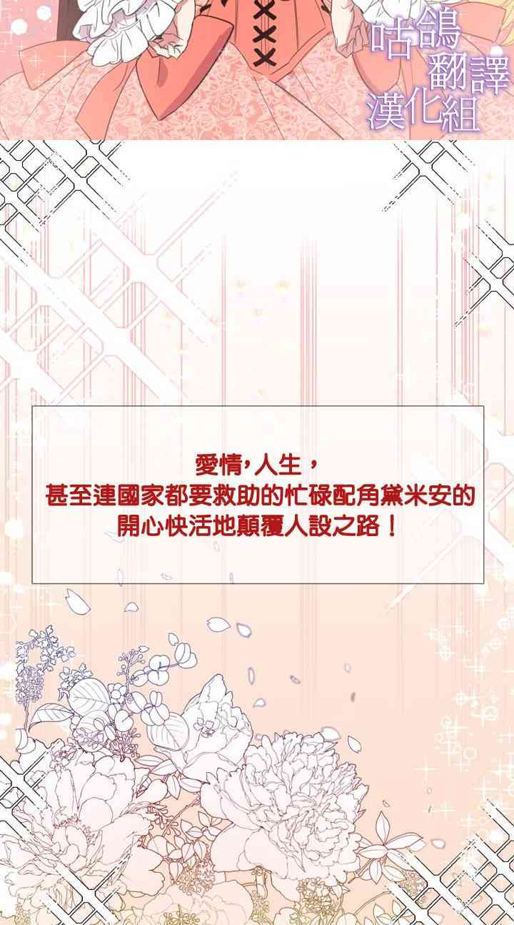 配角也很累 1话 第17页