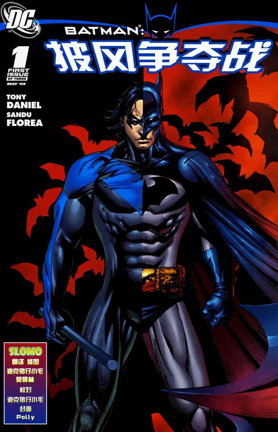 披风争夺战1卷图