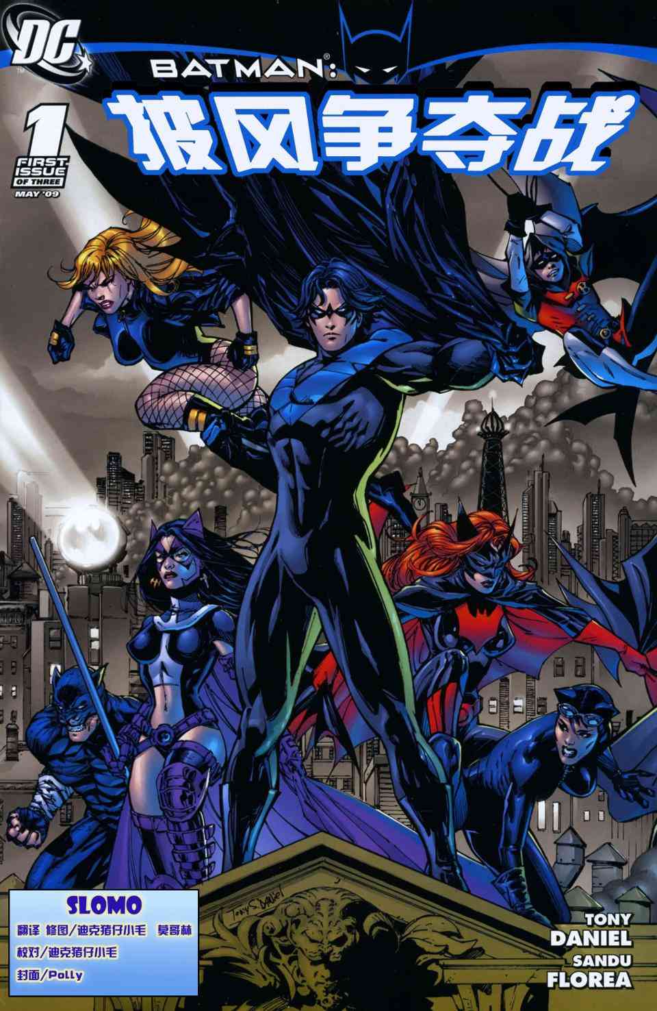 披风争夺战1卷图