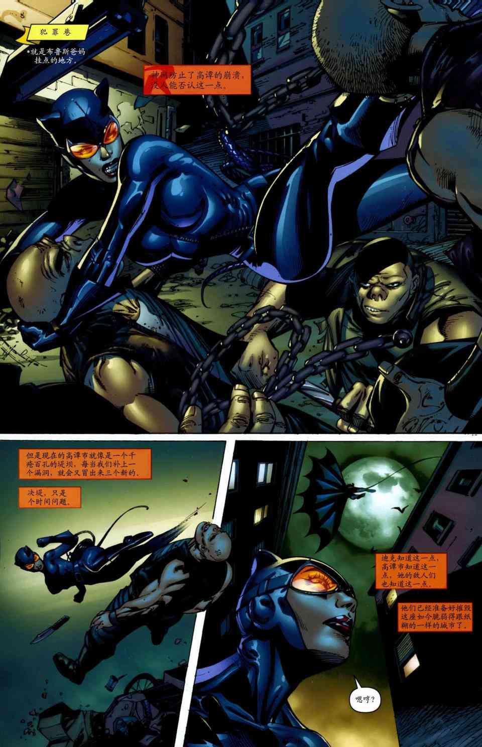 披风争夺战1卷图