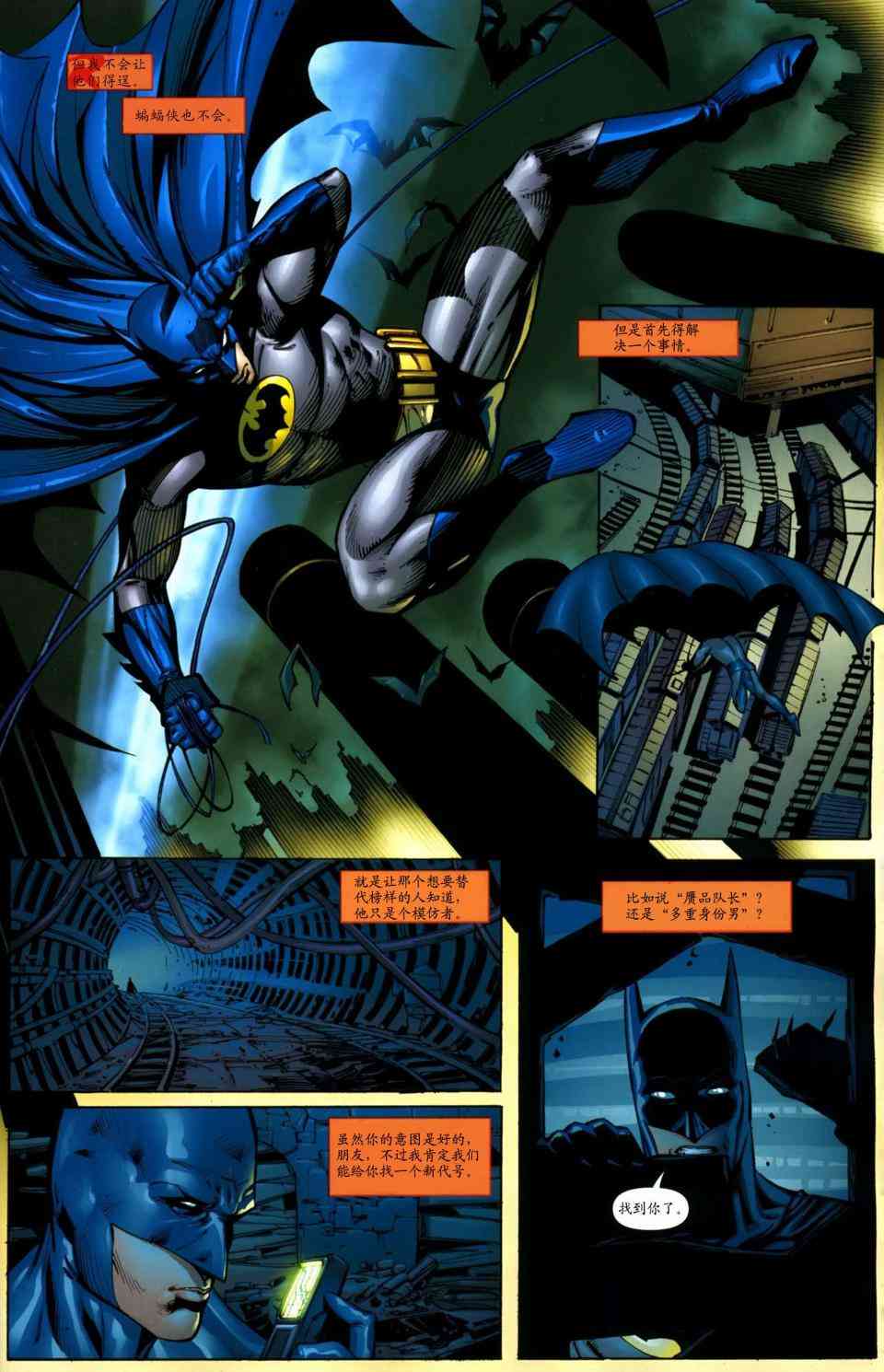 披风争夺战1卷图