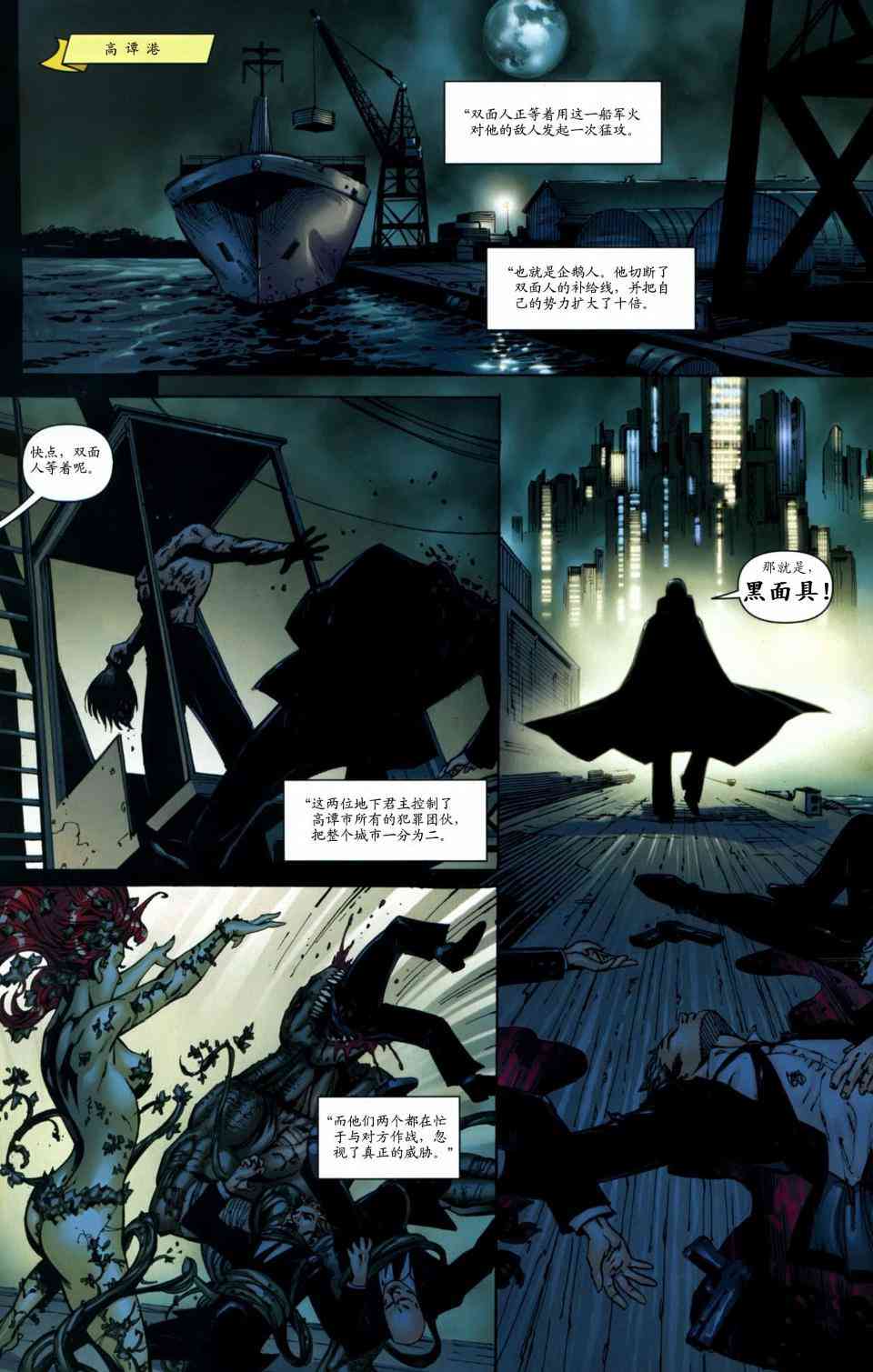 披风争夺战1卷图