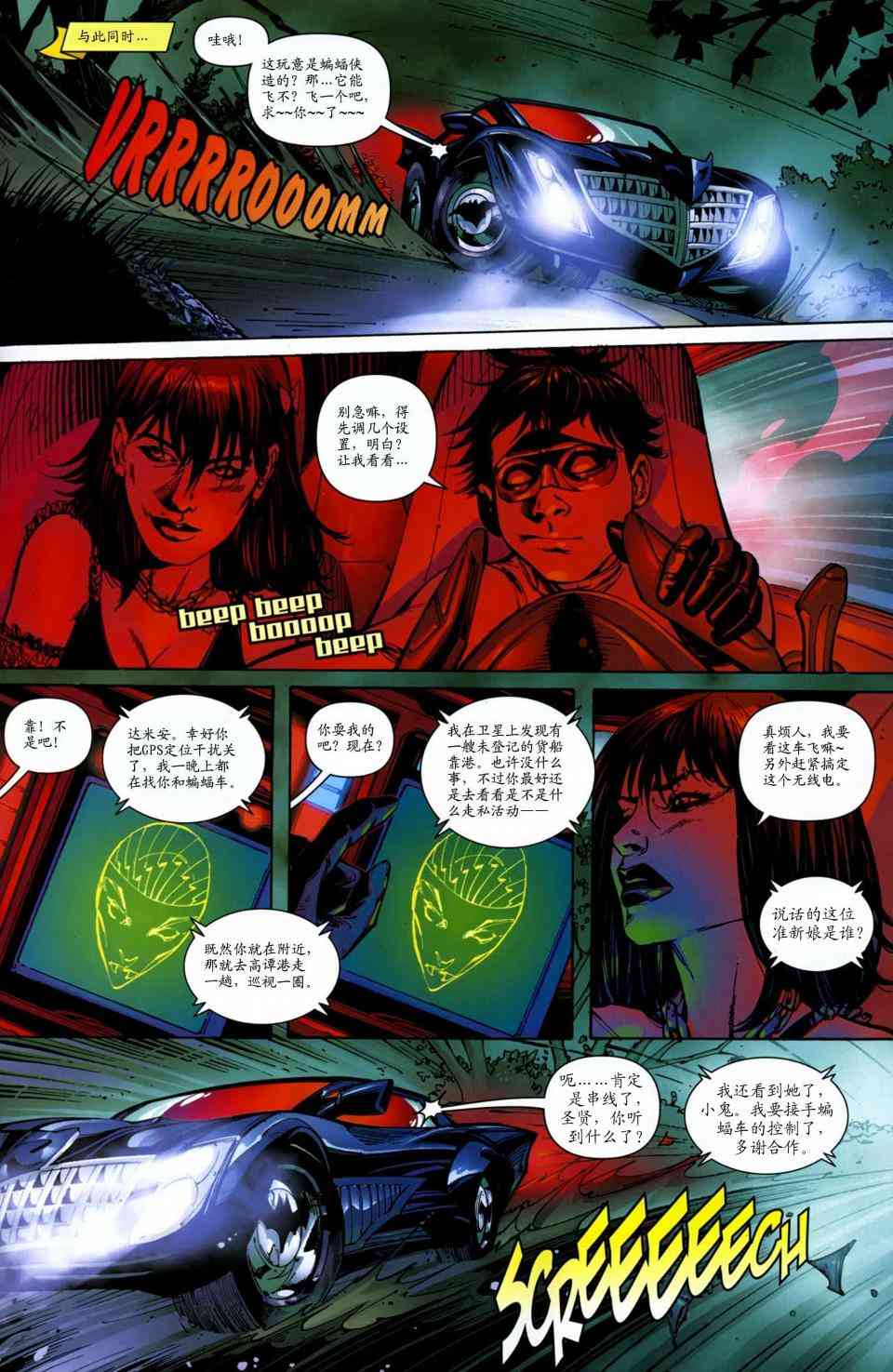 披风争夺战1卷图