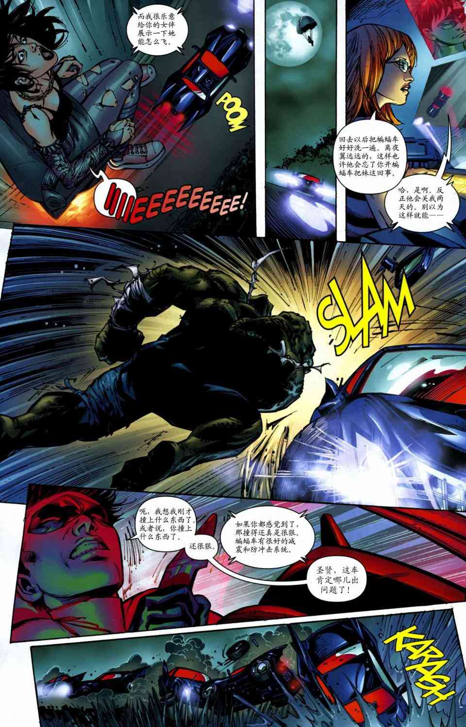 披风争夺战1卷图