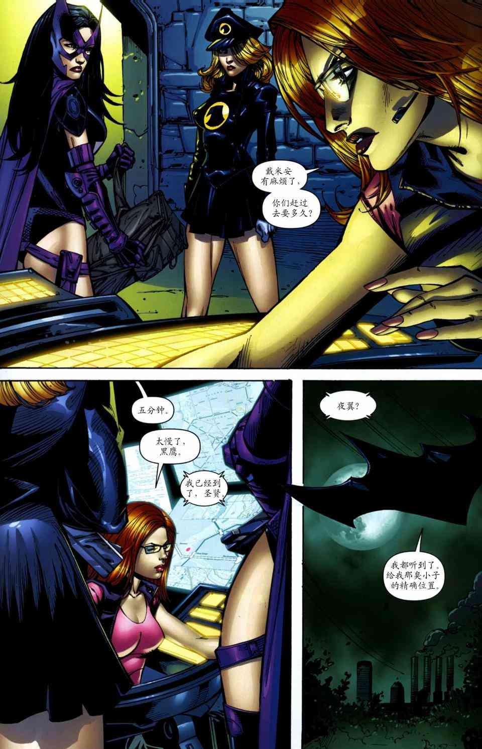 披风争夺战1卷图