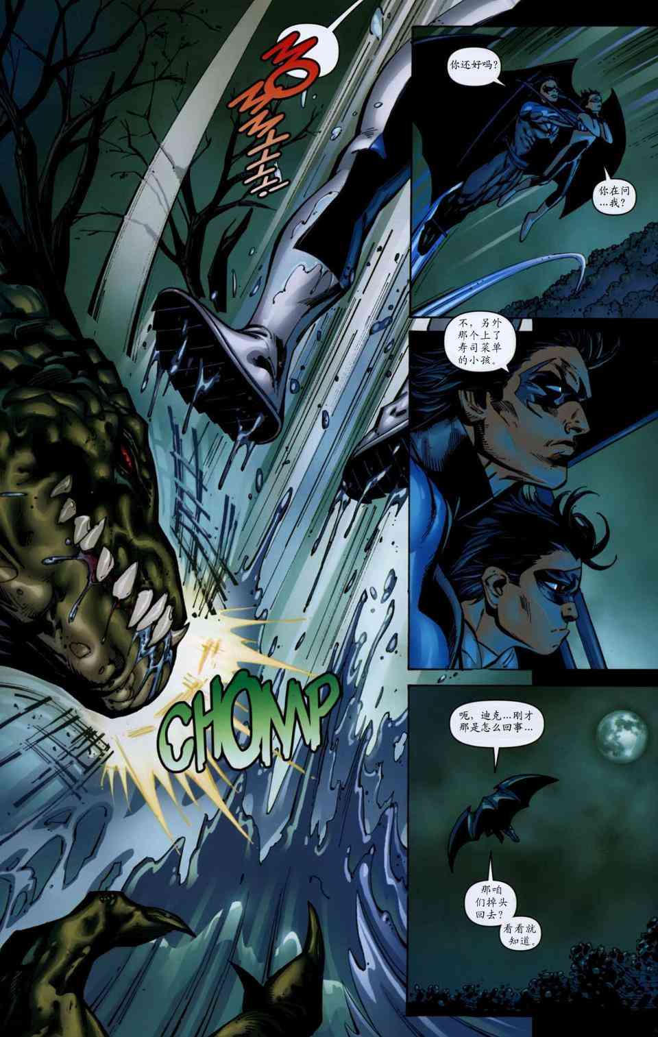 披风争夺战1卷图