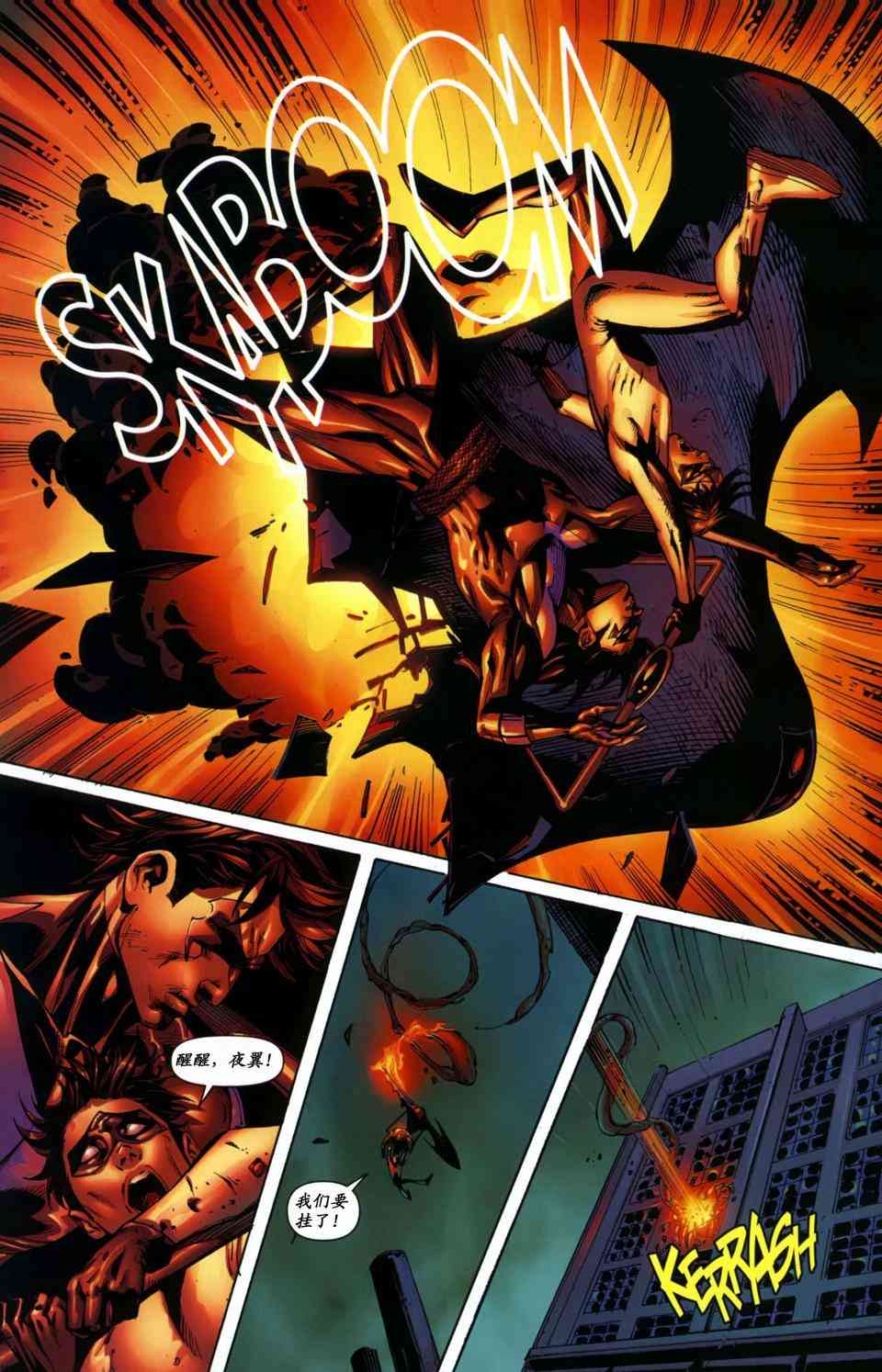 披风争夺战1卷图