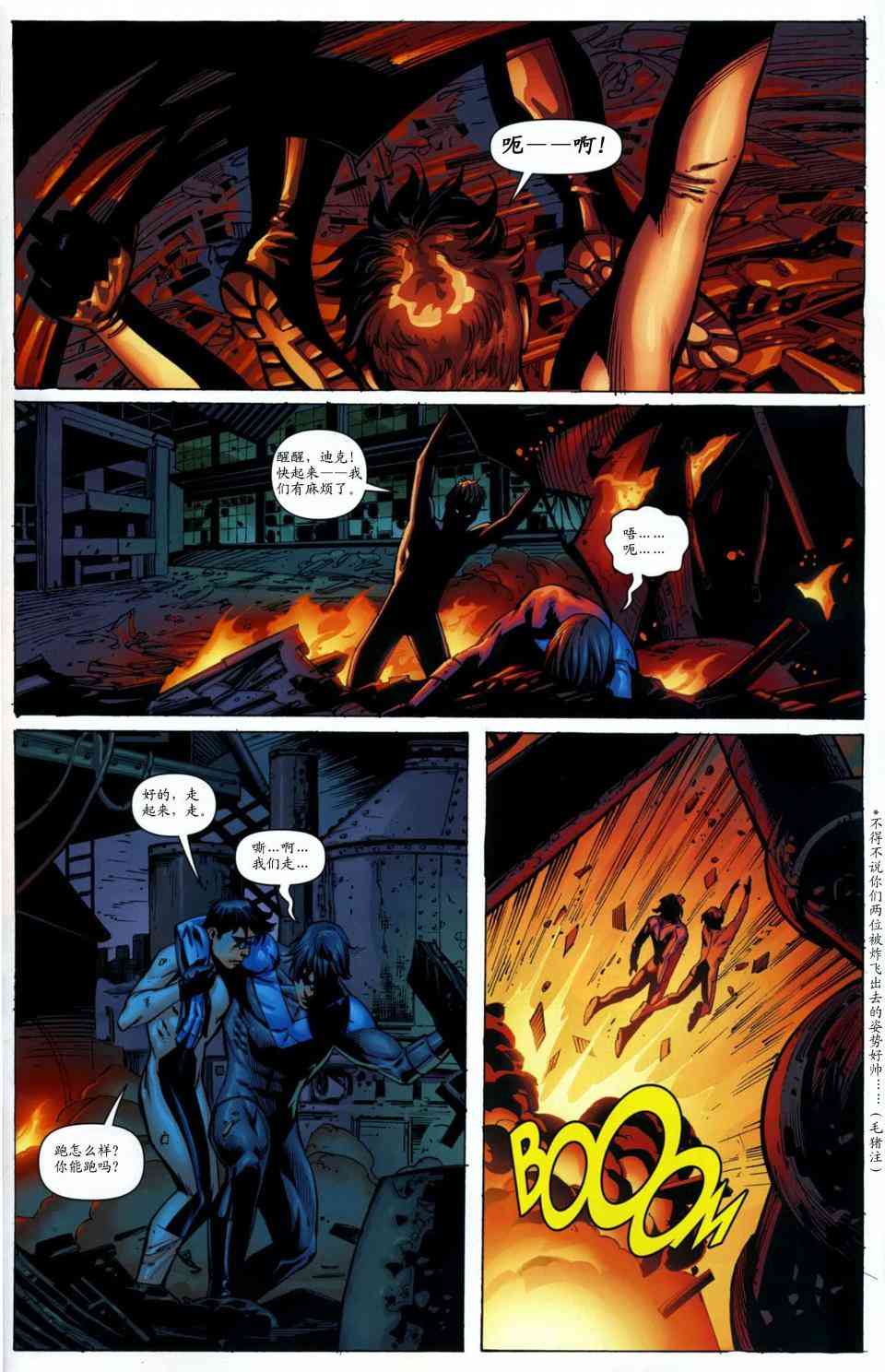 披风争夺战1卷图