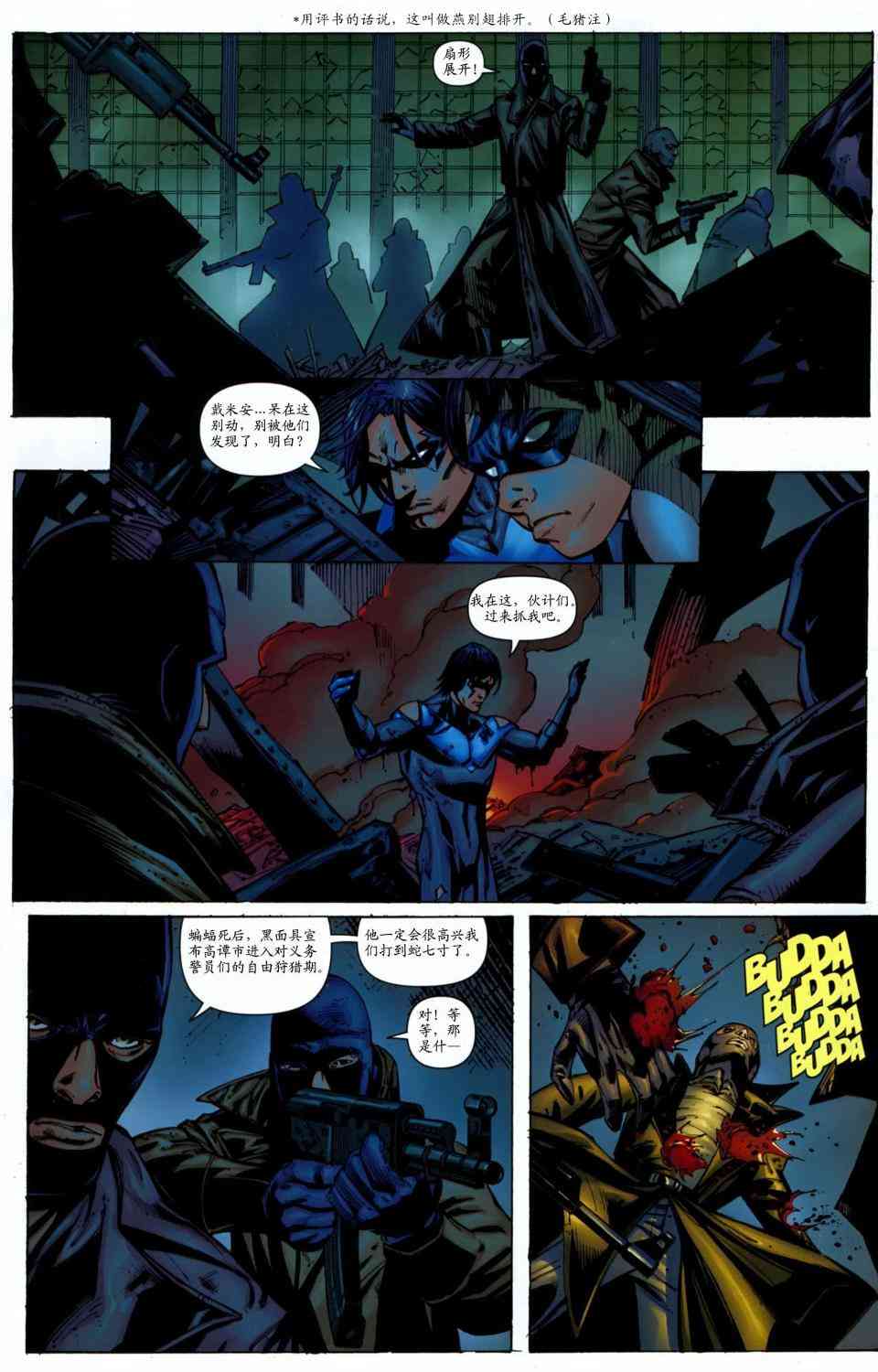 披风争夺战1卷图