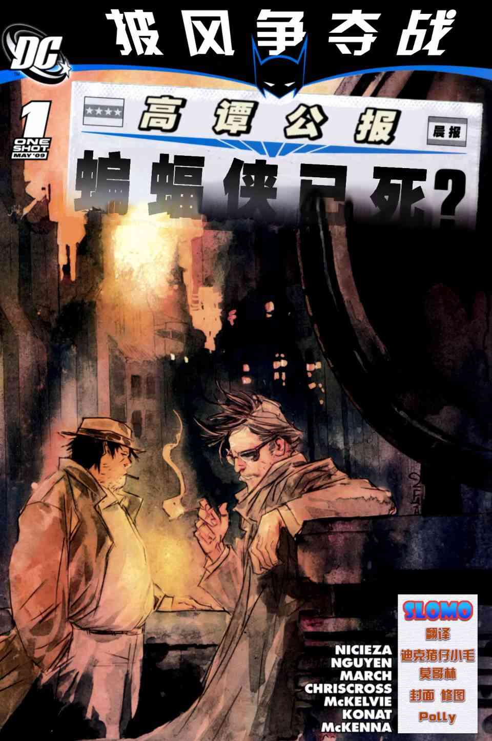 披风争夺战11卷图