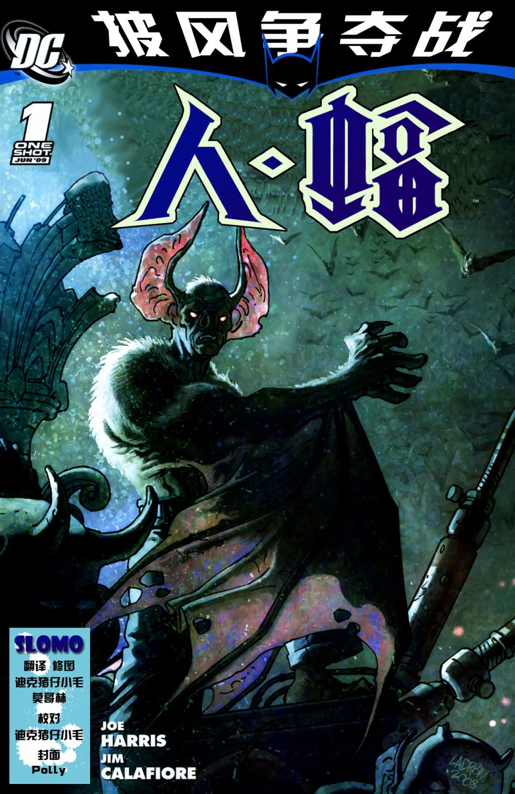 披风争夺战12卷图